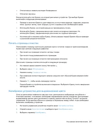 Страница 263