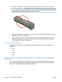 Страница 266