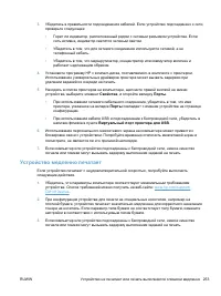 Страница 269