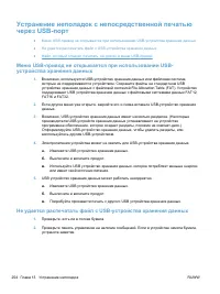 Страница 270