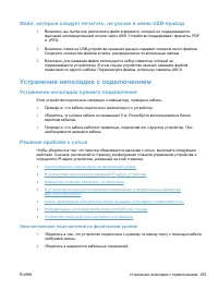 Страница 271
