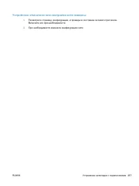 Страница 273