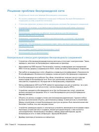 Страница 274
