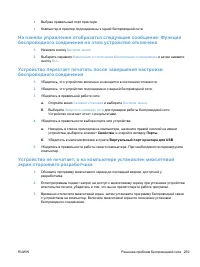 Страница 275