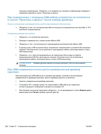 Страница 280