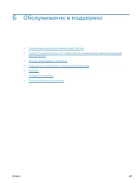 Страница 283