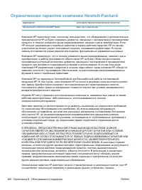 Страница 284