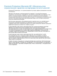 Страница 286
