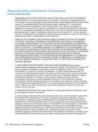 Страница 288