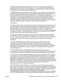Страница 289