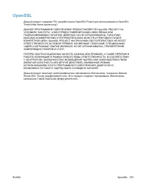 Страница 291