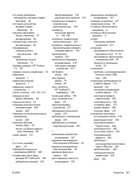 Страница 323