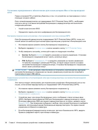 Страница 54