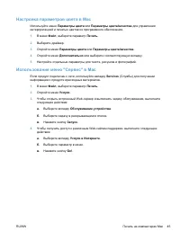 Страница 61