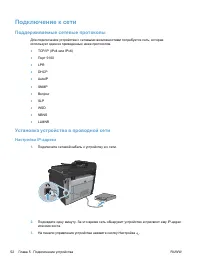Страница 68