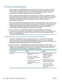 Страница 78