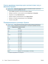 Страница 80