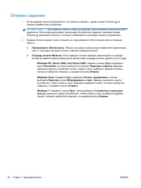 Страница 88