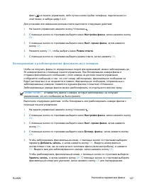 Страница 141
