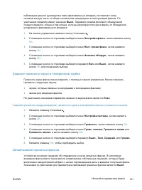 Страница 145