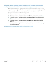 Страница 175