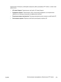 Страница 193
