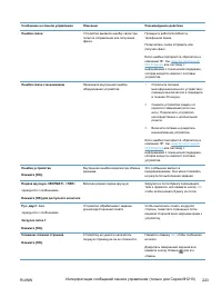Страница 237