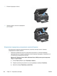 Страница 246