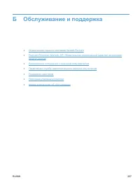 Страница 271