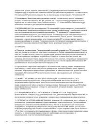 Страница 276