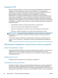Страница 288