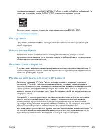 Страница 289