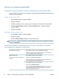Страница 48