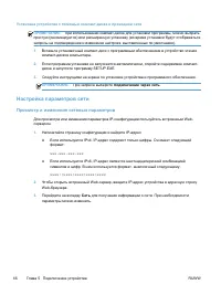 Страница 60