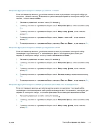 Страница 137