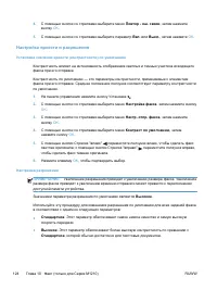 Страница 138