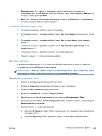 Страница 139