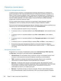 Страница 140