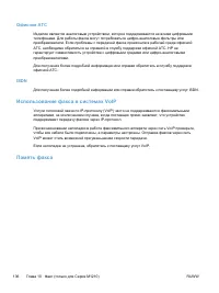 Страница 150