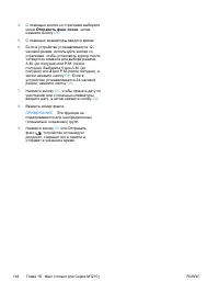 Страница 158