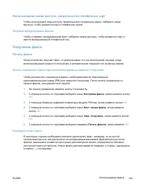 Страница 159