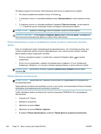 Страница 160