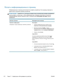 Страница 186
