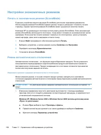 Страница 198