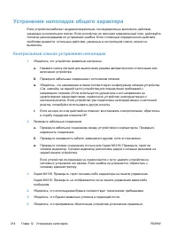 Страница 228