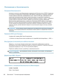 Страница 296