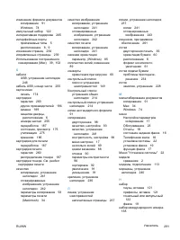 Страница 305