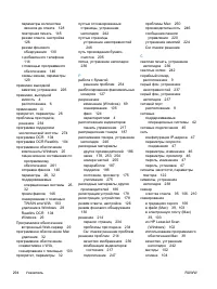 Страница 308