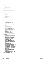 Страница 312