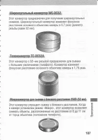 Страница 191